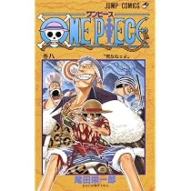 ONE PIECE 9 | 尾田 栄一郎 |本 | 通販 | Amazon